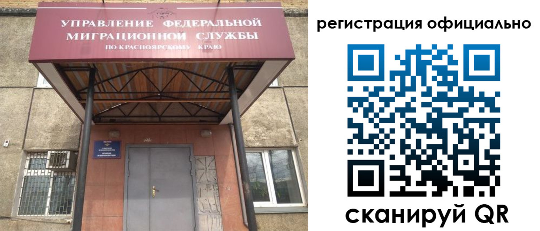 регистрация в Светлогорске