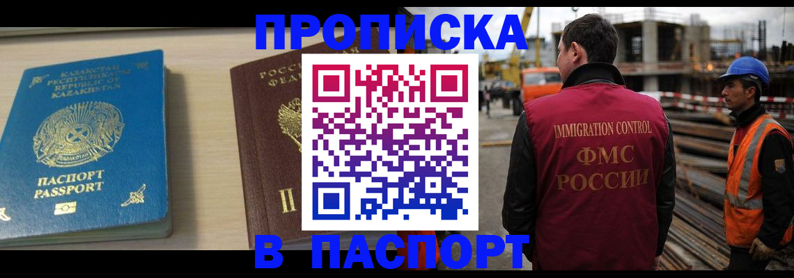 где прописаться в Светлогорске